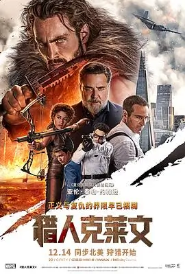 铁轨以北动作电影手机免费在线观看
